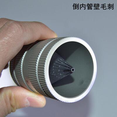 台湾铜管倒角器修边刮刀