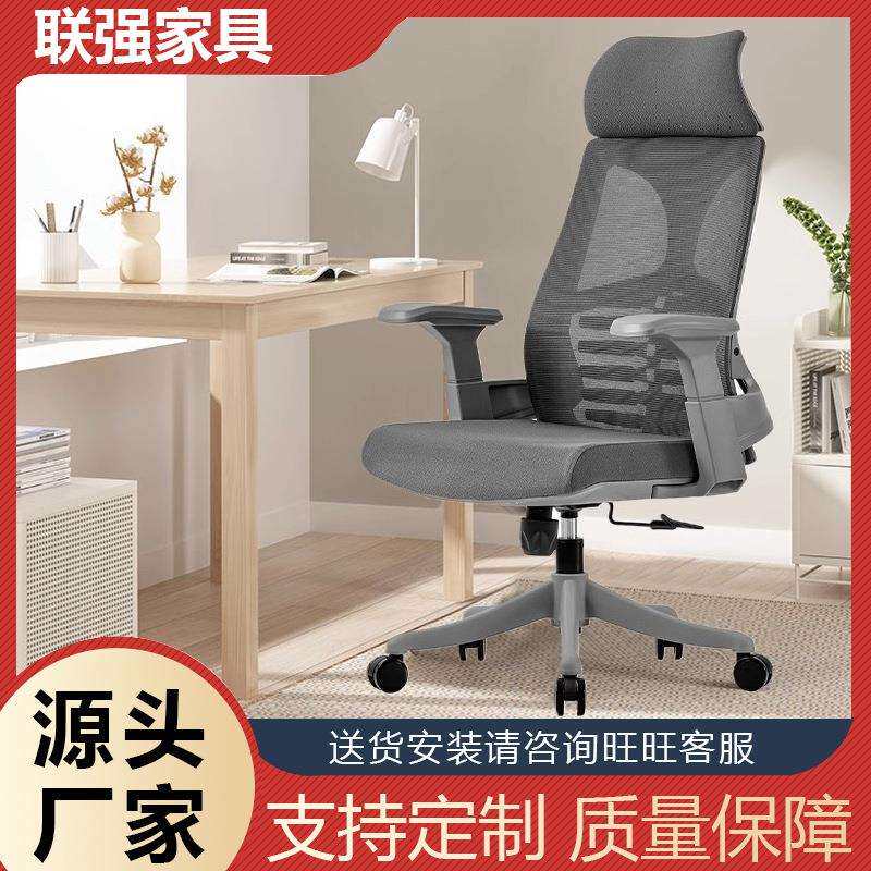 带头枕办公椅电脑椅会议室椅高颜值护腰职员椅白灰黑色经理网布椅