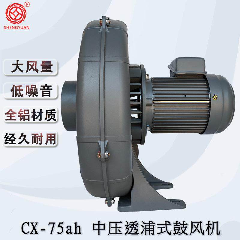CX75离心式耐高温工业管道热风循环鼓风机干燥机吹料中压风机厂家
