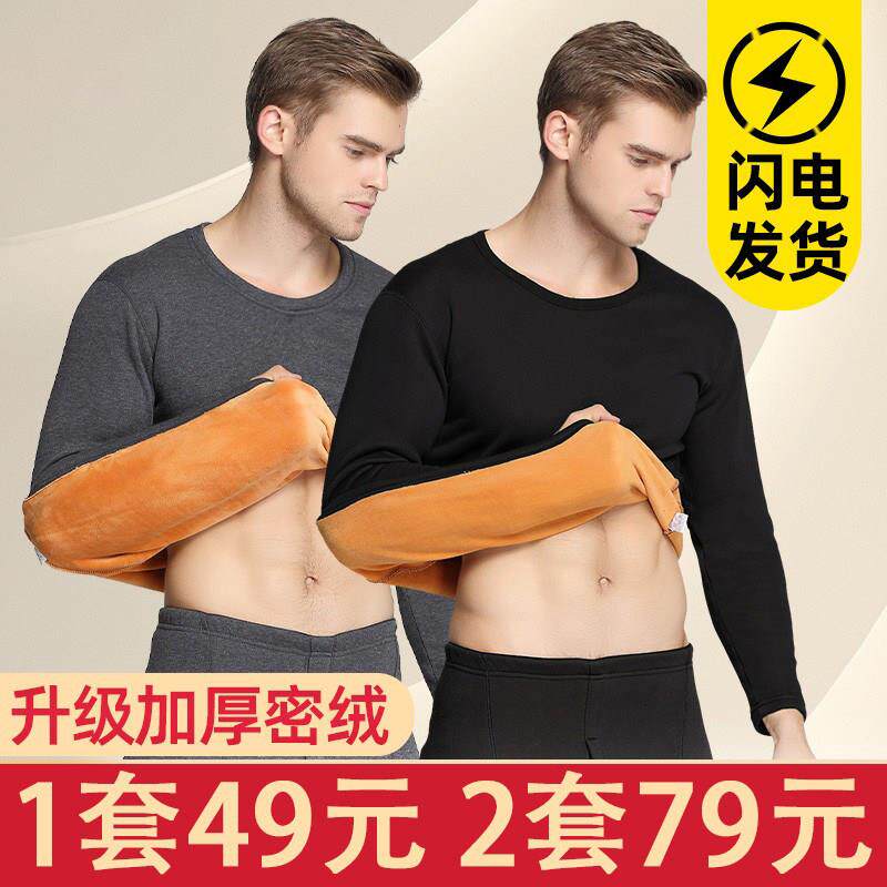 男士保暖内衣男加厚加绒德防寒青年加大码秋衣卫生裤套装秋冬季发