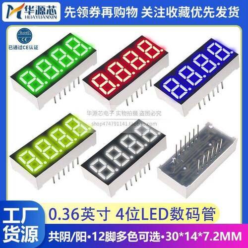 LED数码管0.36英寸4位3461AS/AH共阴3641BS/BH共阳高亮红色绿色白