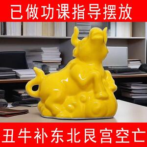 黄色陶瓷牛摆件12生肖牛吉祥物奇门四害化解东北艮宫空亡牛转乾坤