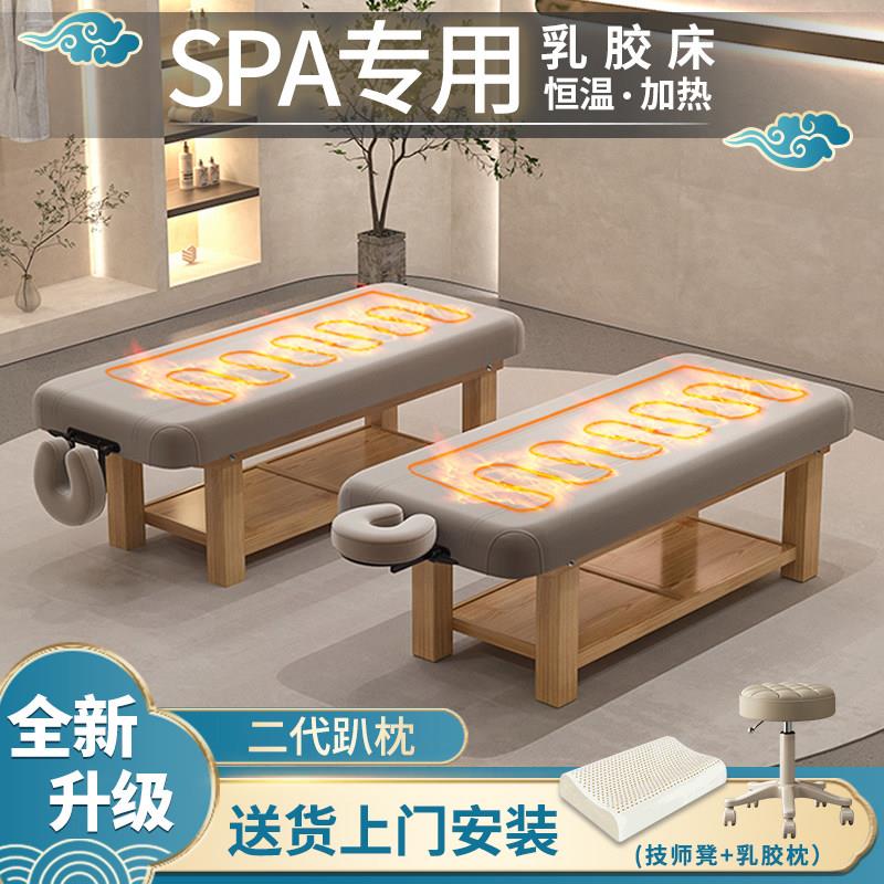 博崛电动升降实木美容床 美容院专用SPA按摩乳胶床极简风格