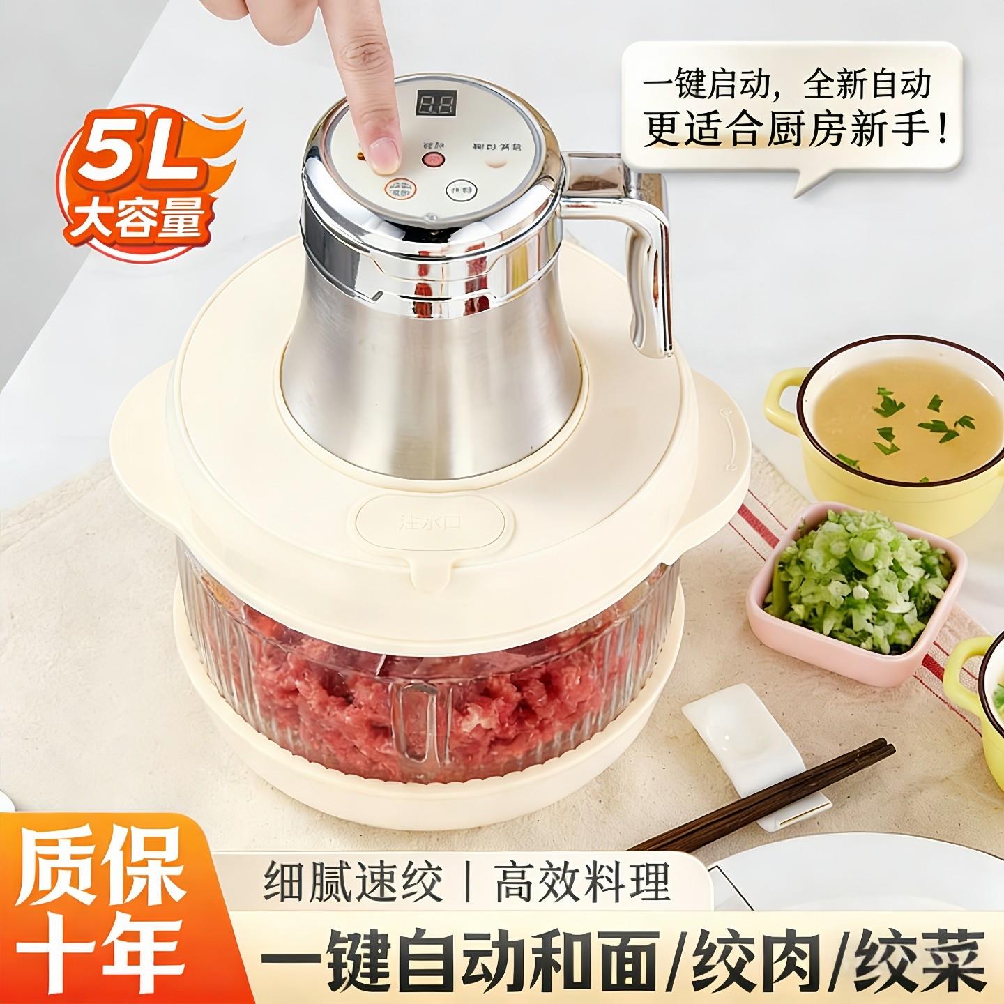 德国2025新款绞肉机和面机全自动多功能料理机电动大容量搅拌机
