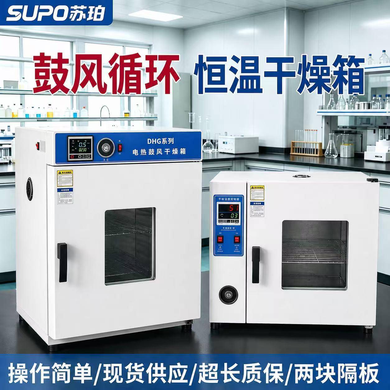 电热恒温鼓风干燥箱高温工业烤箱器械零配件烘干箱实验室小型烘箱
