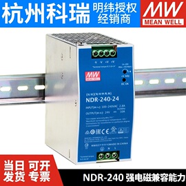 明纬ndr-240开关电源220v转24v导轨48v直流，稳压drp变压器电机dr一