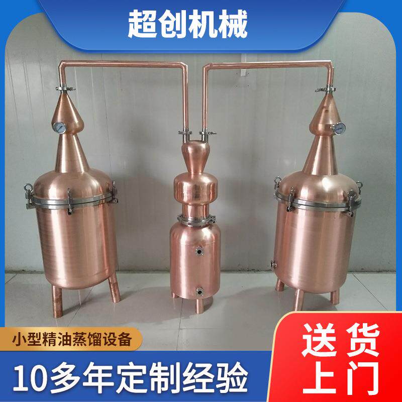 家用小型古法精油蒸馏设备铜制蒸馏器鲜花露机手工紫铜蒸馏锅