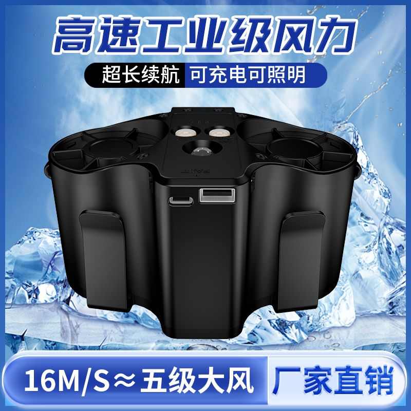 腰带风扇随身便携式大功率腰间腰带制冷降温腰挂式上班车间小风扇
