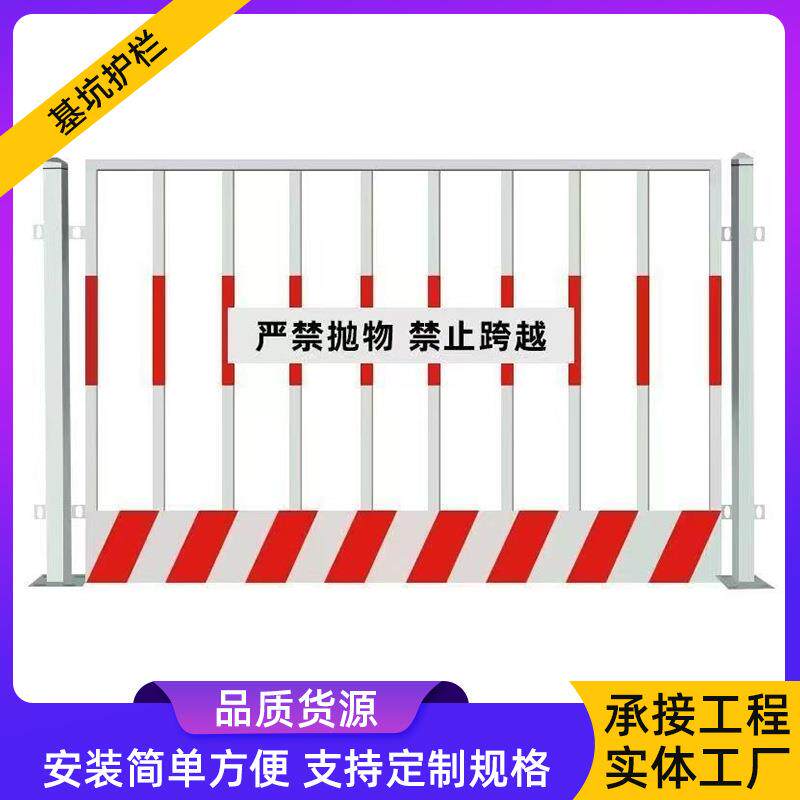 工地基坑护栏围栏临边防护栏建筑施工护栏网工程警示围挡栅栏厂家