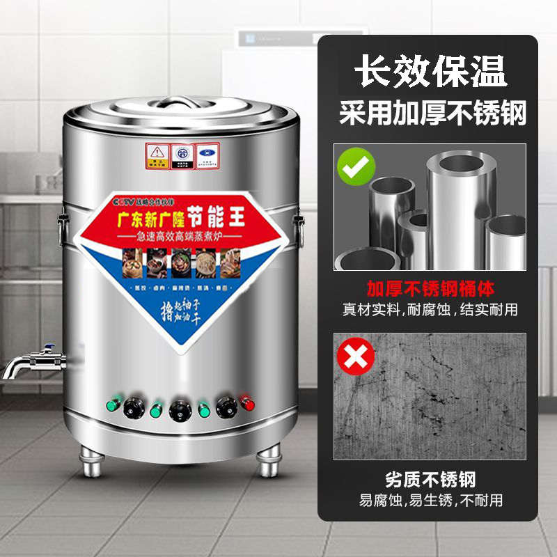 煮面炉商用煮面桶汤面炉电卤肉桶卤煮桶面馆专用煮面锅加厚汤锅40
