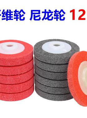白鸽角向尼龙轮抛光轮100打磨片不锈钢磨光片拉丝轮抛光片纤维轮