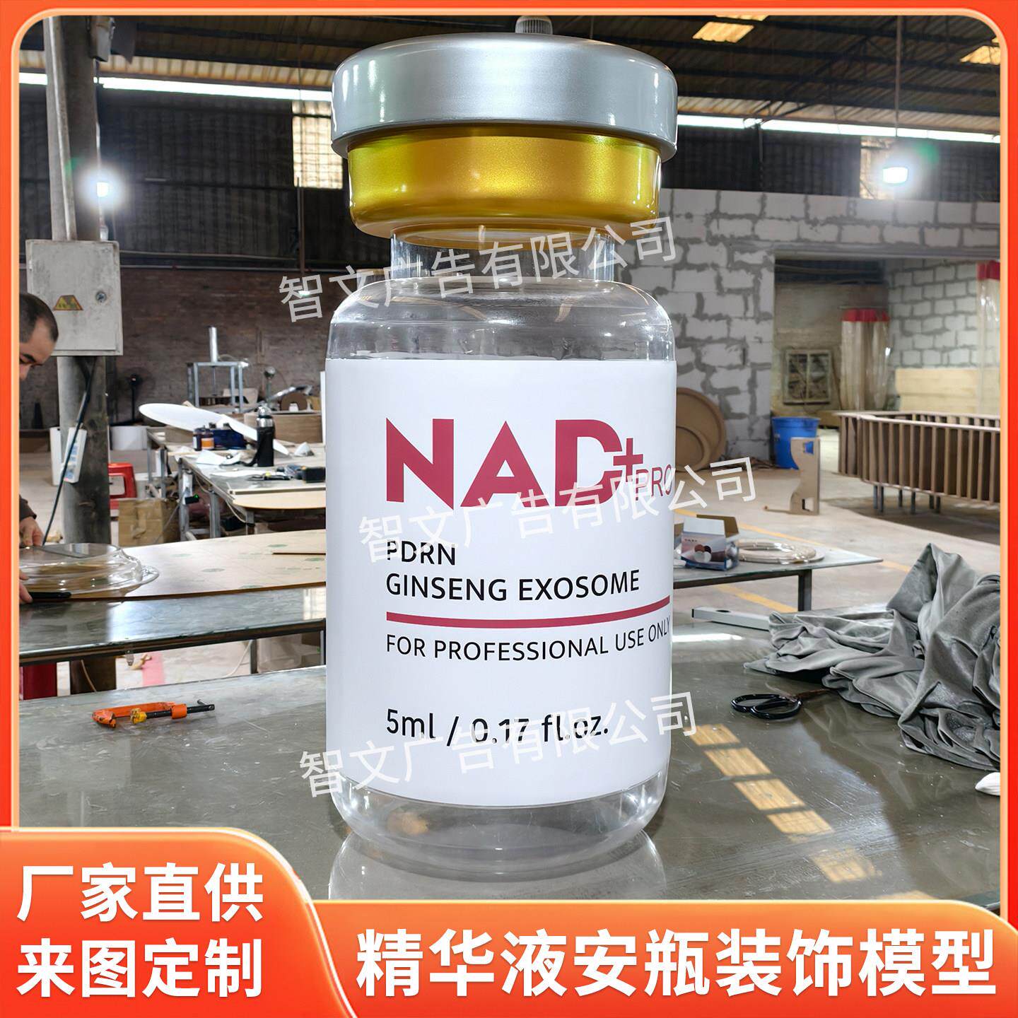 亚克力模型道具美容院陈列瓶子品牌活动展示空精华液安瓶装饰定制