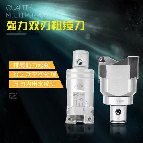 可调式双刃粗镗刀镗头RBH19RBH25RBH32TWE25TWE32粗搪刀