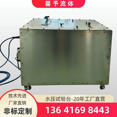 水压试验台气动水压脉冲试验台阀门水压耐压试验机