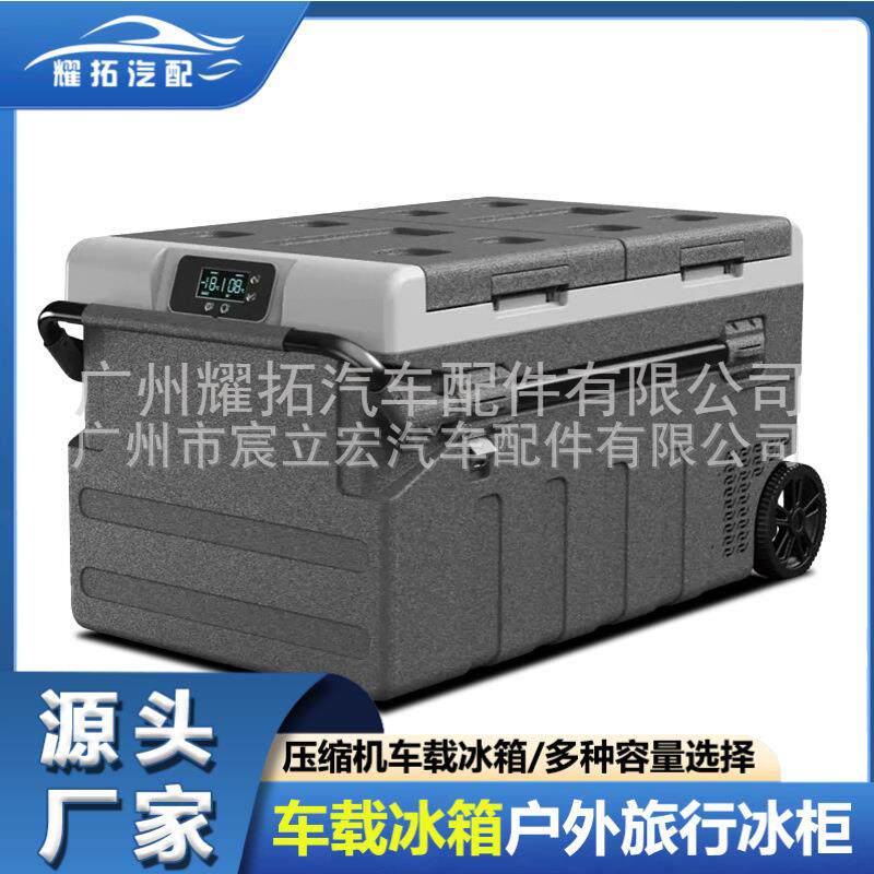 Treeligo汽车75L95升大容量车载冰箱12v24v220v户外旅行冷藏冰柜