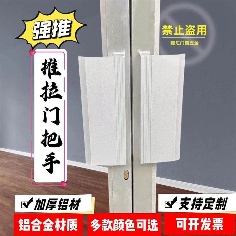 肯德基门推拉把手铝合金拉手个性简约短窄拉手明装简单扣手u型锁