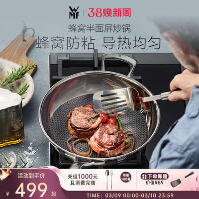 德国WMF福腾宝半面屏蜂窝不锈钢炒锅不粘锅家用炒菜锅煎炒平底锅