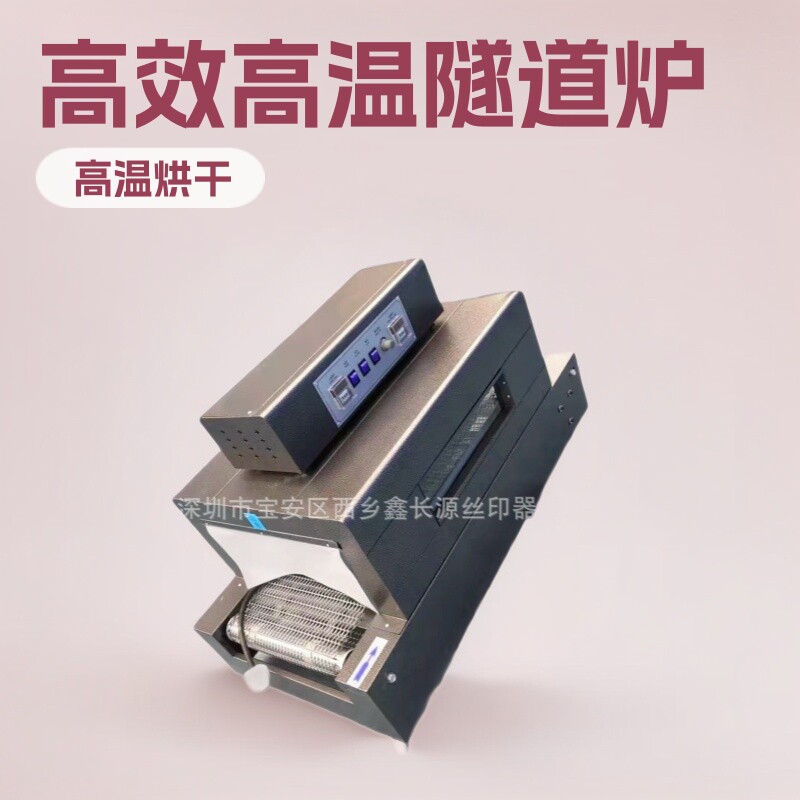 东莞直销高温小型工业隧道炉工业小烤箱流水线烘干烤炉高温炉