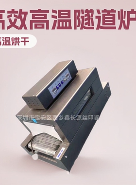 东莞直销高温小型工业隧道炉工业小烤箱流水线烘干烤炉高温炉
