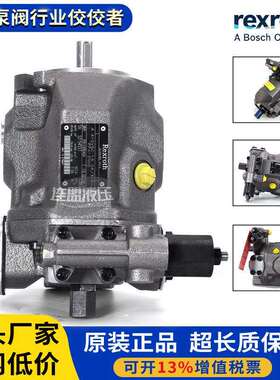 力士乐柱塞泵a10vso18液压A11VLO油泵A4VG40变量A10VO德国REXROTH