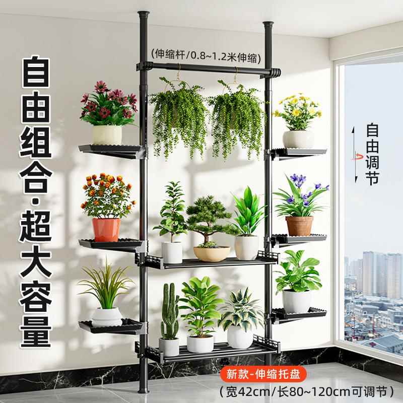 天立无地花架顶室内家阳用客厅可伸立体花架台多层多肉缩花盆架子