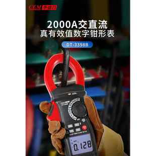 CEM华盛昌DT 3398B交直流真有效值数字钳形表
