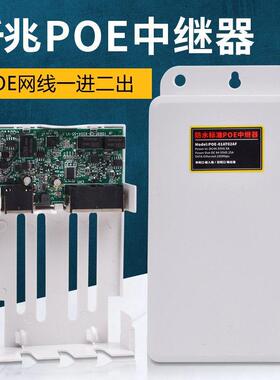 POE网线一分二监控中继器室外分离器1进2出POE分线器标准48V供电