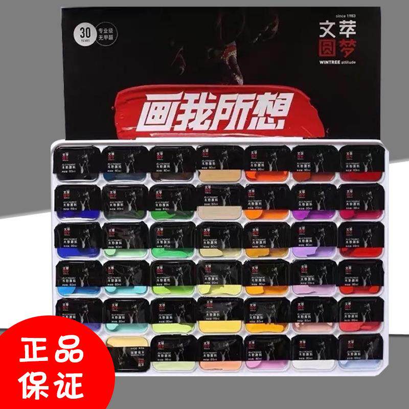 水粉颜料套装工具美术生专用42色80ml初学者学生绘画