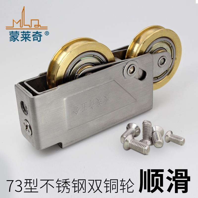 老式73型窗轮不锈钢铜轮铝合金移门滚轮推拉窗户双滑轮阳台门轮子