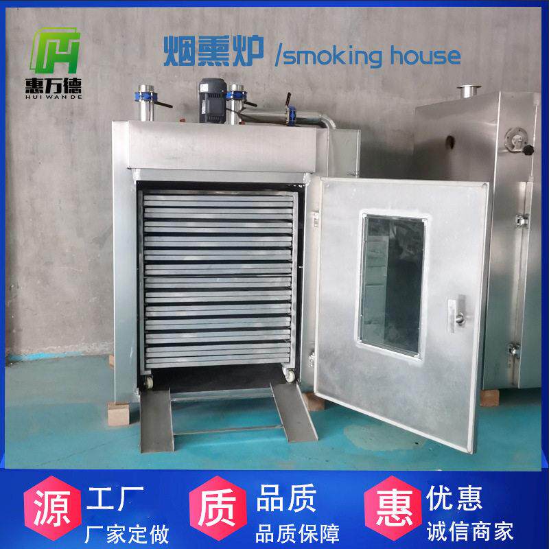 厂家豆腐干烟熏机 五香豆腐卷熏烤箱上色均匀 香干上色炉