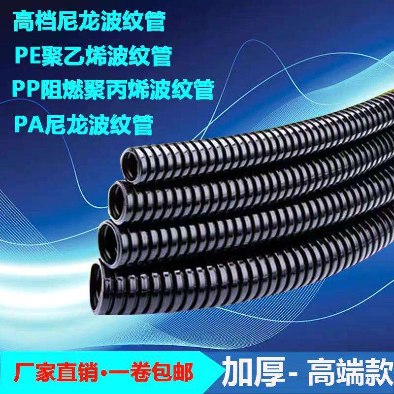 加厚PA尼龙波纹管AD13 AD15.8 AD18.5 AD21.2 尼龙软管穿线管防水