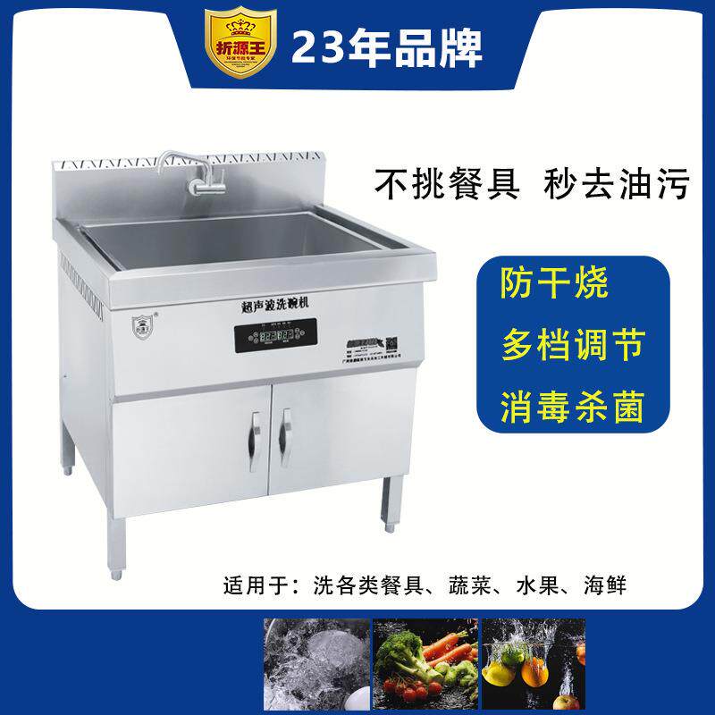 超声波洗碗机商用餐厅用饭店食堂酒店餐饮全自动大型小型商业刷碗