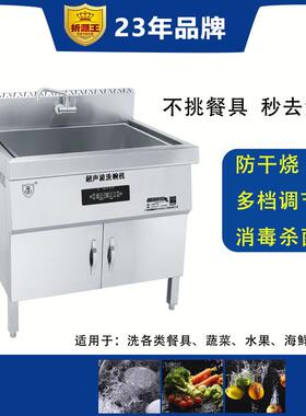 超声波洗碗机商用餐厅用饭店食堂酒店餐饮全自动大型小型商业刷碗