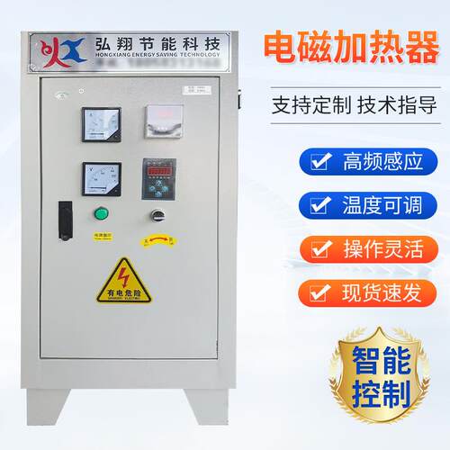 电磁感应加热控制器供暖系统加热设备节能加热高频控制器