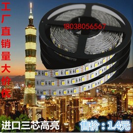 LED灯带12v防水5050高亮贴片3528低压软灯条客厅光带手机柜台24V