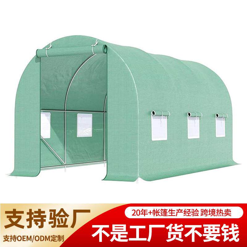 温室花房暖房大棚暖棚防冻抗寒保温家用阳台庭院植物多肉蔬菜帐篷