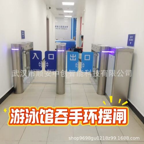 游泳馆吞手环机会员刷卡摆闸刷卡消费一体机扣费系统体育馆出入闸