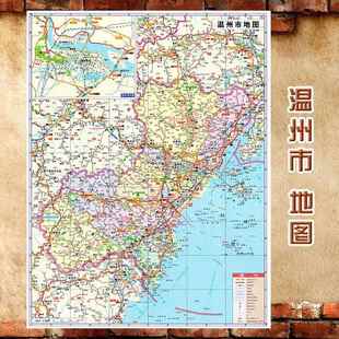 2024新款 温州市地图墙贴 超大巨幅 交通行政区划图 装饰画海报