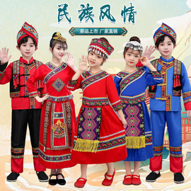 广西壮族三月三少数民族服装儿童表演服幼儿女童演出服饰壮族男童
