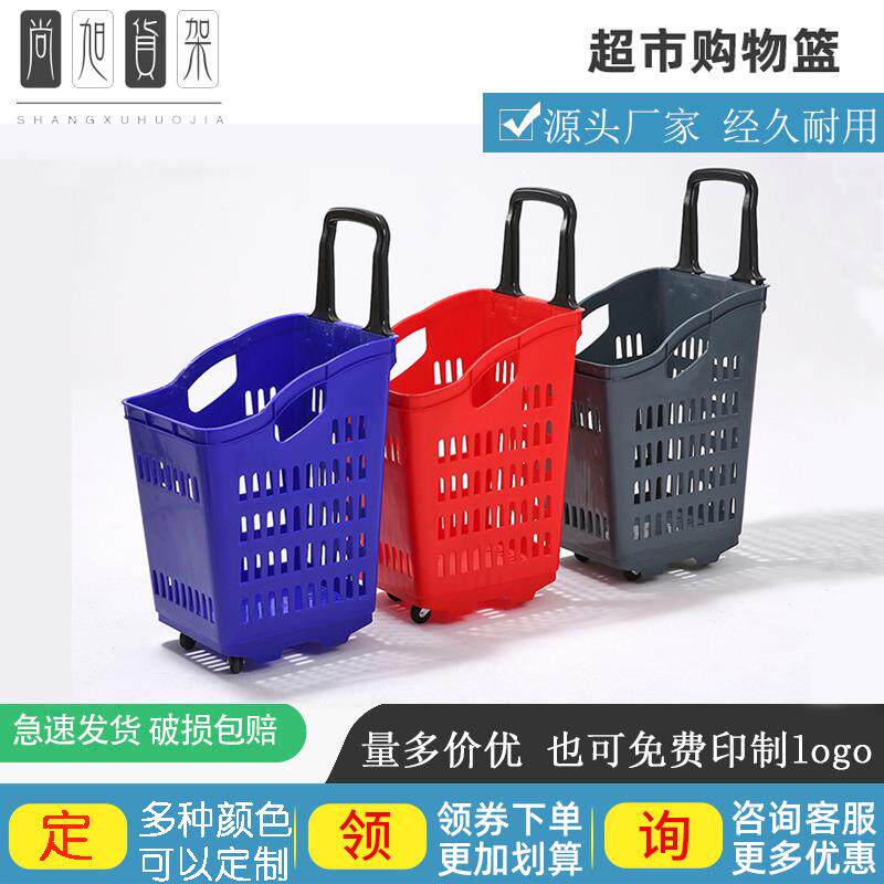 高背篮大号四轮购物篮超市60升拉杆篮便利店塑料拉杆筐红色塑料篮