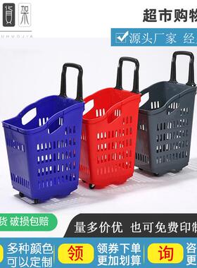 高背篮大号四轮购物篮超市60升拉杆篮便利店塑料拉杆筐红色塑料篮