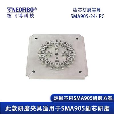 厂家拔直销光纤研磨夹具SSMA905-2MA905接器24芯插式 高效研磨夹