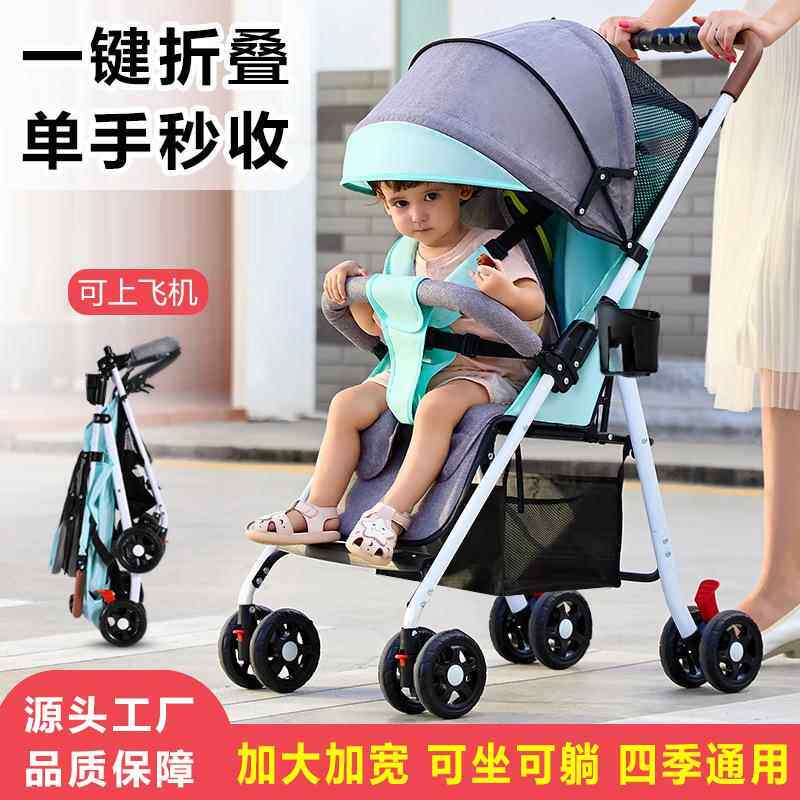 婴儿推车超轻便可坐可躺小宝宝便携式伞车儿童避震简易折叠手推车