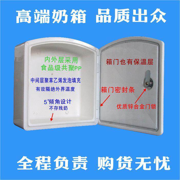 奶箱挂墙室外送牛奶的订奶箱保温箱户外奶箱投递箱奶盒