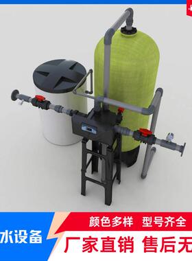 软化水设备可去除水中钙镁离子锅炉除水垢软水器软化水质家用商用