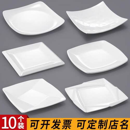 密胺四方盘子彷瓷餐具塑料凉菜碟子快餐盘饭店炒盘子盖饭盘商用
