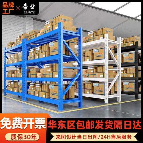 仓储货架置物架自由多层中型铁架快递轻型重型仓库货架可调节