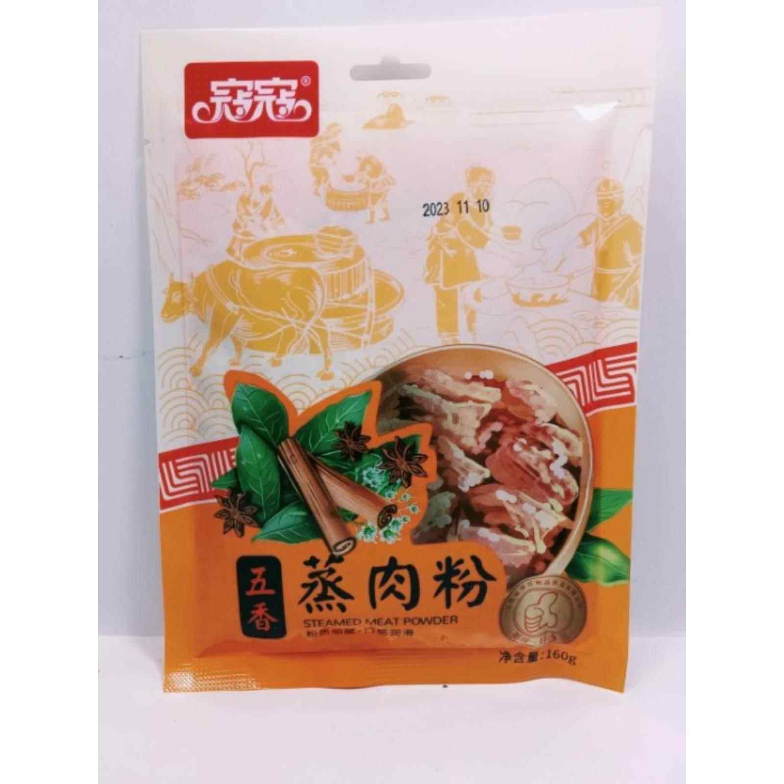 江西特产寇寇蒸肉粉160克*5包五香味米粉蒸排骨粉蒸肉