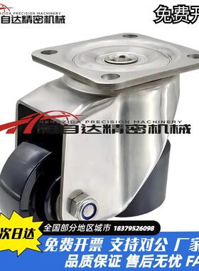 同怡合达不锈钢福马轮J-CXA09-60-NJ重载脚轮J-CXA09-80-NJ调节轮