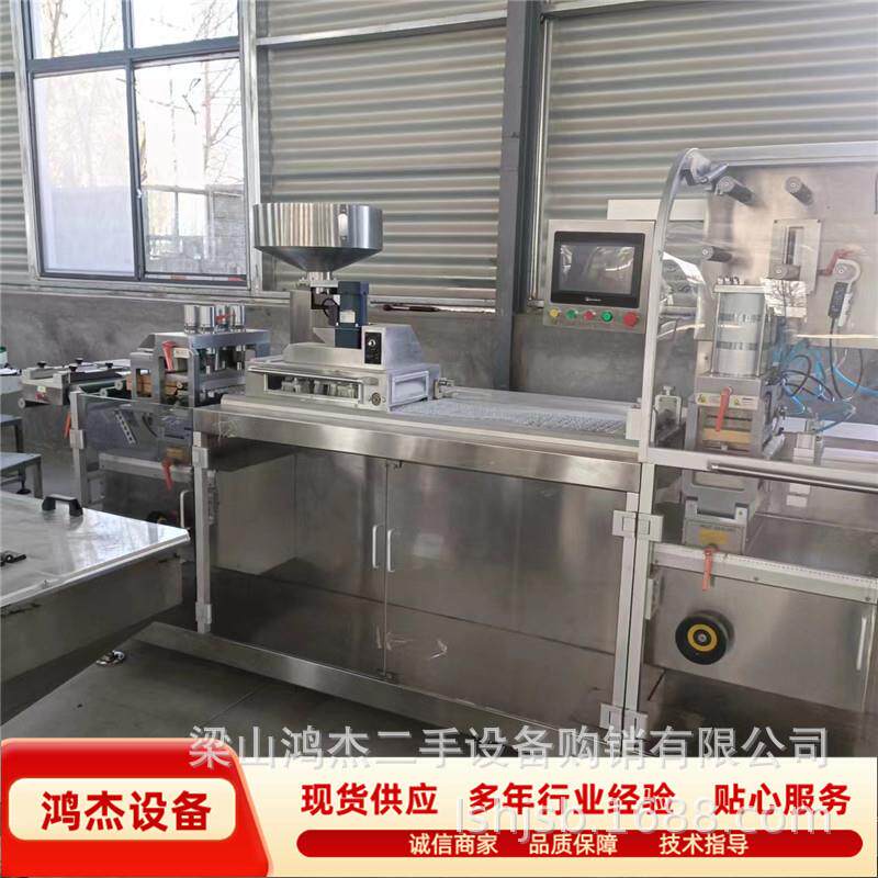 二手保健品胶囊药铝泡罩包装机 面包片塑菜多无品牌/功能蔬枕式包